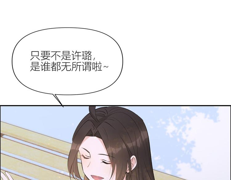 大佬失忆后只记得我 笔趣阁漫画,第53话 爱上了吧？1图
