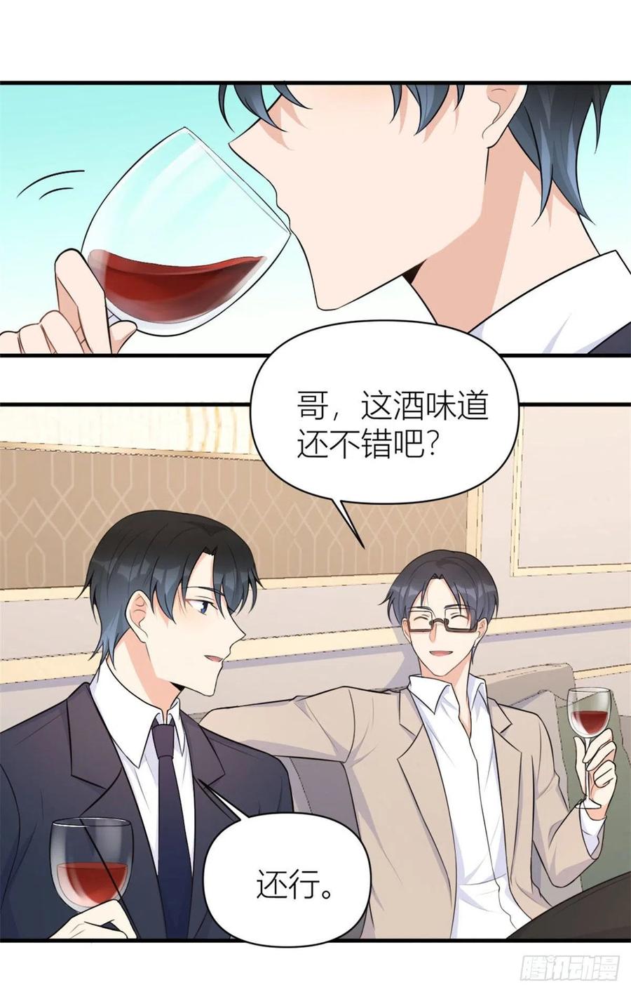大佬失忆后只记得我 笔趣阁漫画,第67话 就喝一口~2图