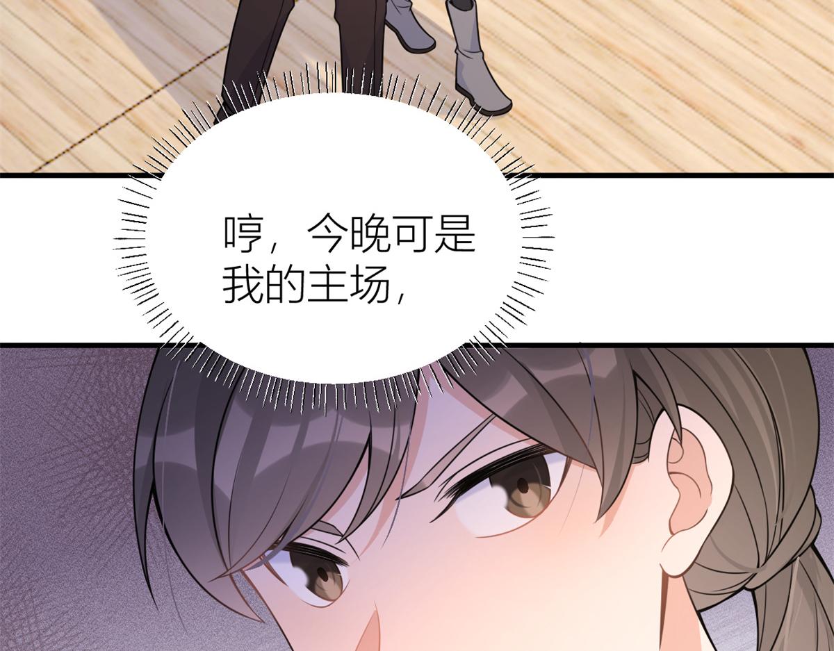 大佬失忆后只记得我 笔趣阁漫画,第84话 “花瓶”温乔1图
