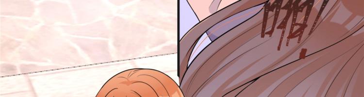 大佬失忆后只记得我 笔趣阁漫画,第73话 惨痛的教训！1图