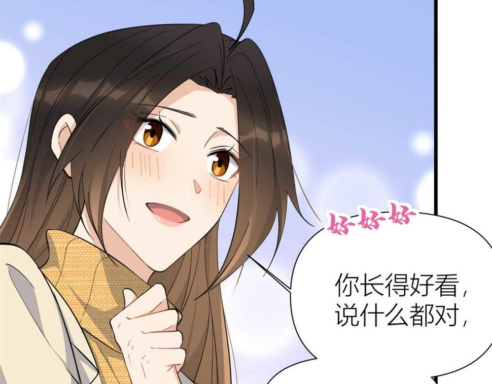 大佬失忆后只记得我 笔趣阁漫画,第156话 贺妍判刑2图