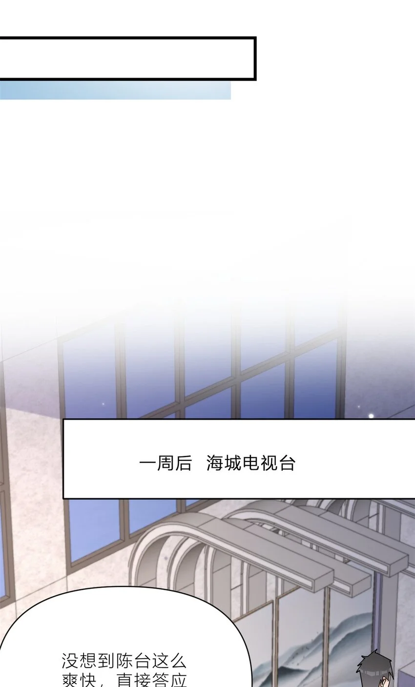 大佬失忆后只记得我 笔趣阁漫画,第193话 竟然是我伤了你2图