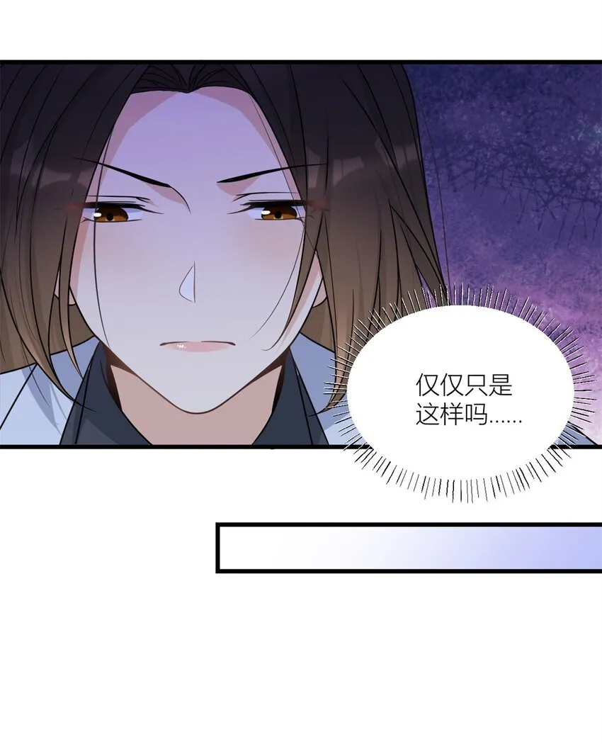 大佬失忆后只记得我 笔趣阁漫画,第169话 车祸？！1图