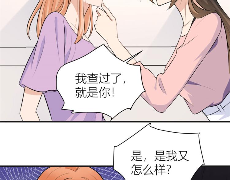 大佬失忆后只记得我 笔趣阁漫画,第73话 惨痛的教训！1图