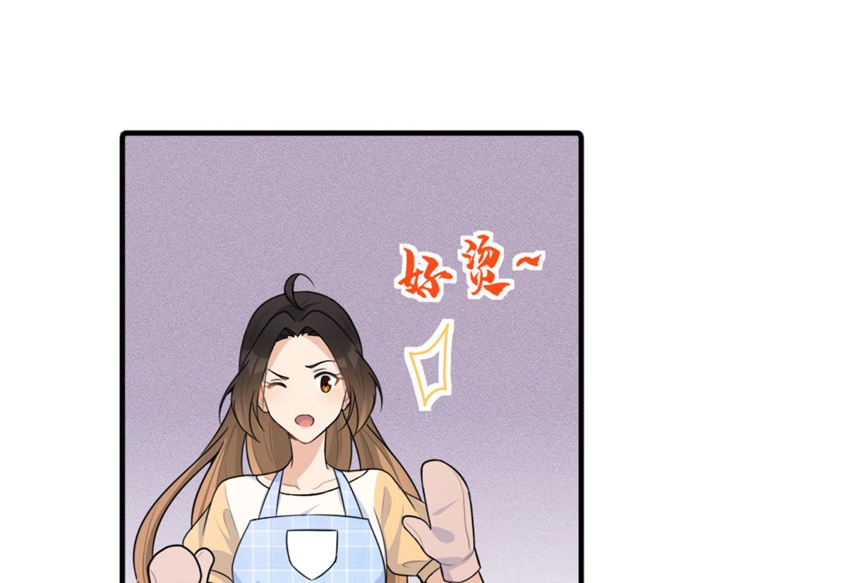 大佬失忆后只记得我 笔趣阁漫画,第80话 分手2图