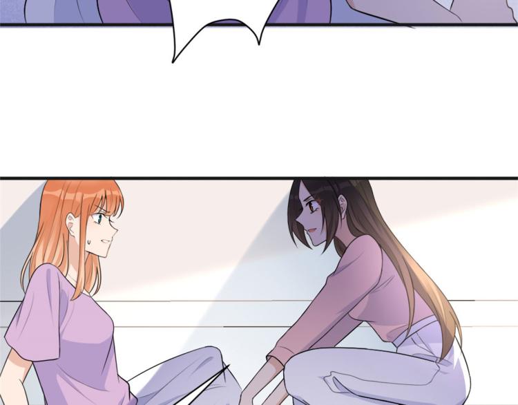大佬失忆后只记得我 笔趣阁漫画,第73话 惨痛的教训！1图