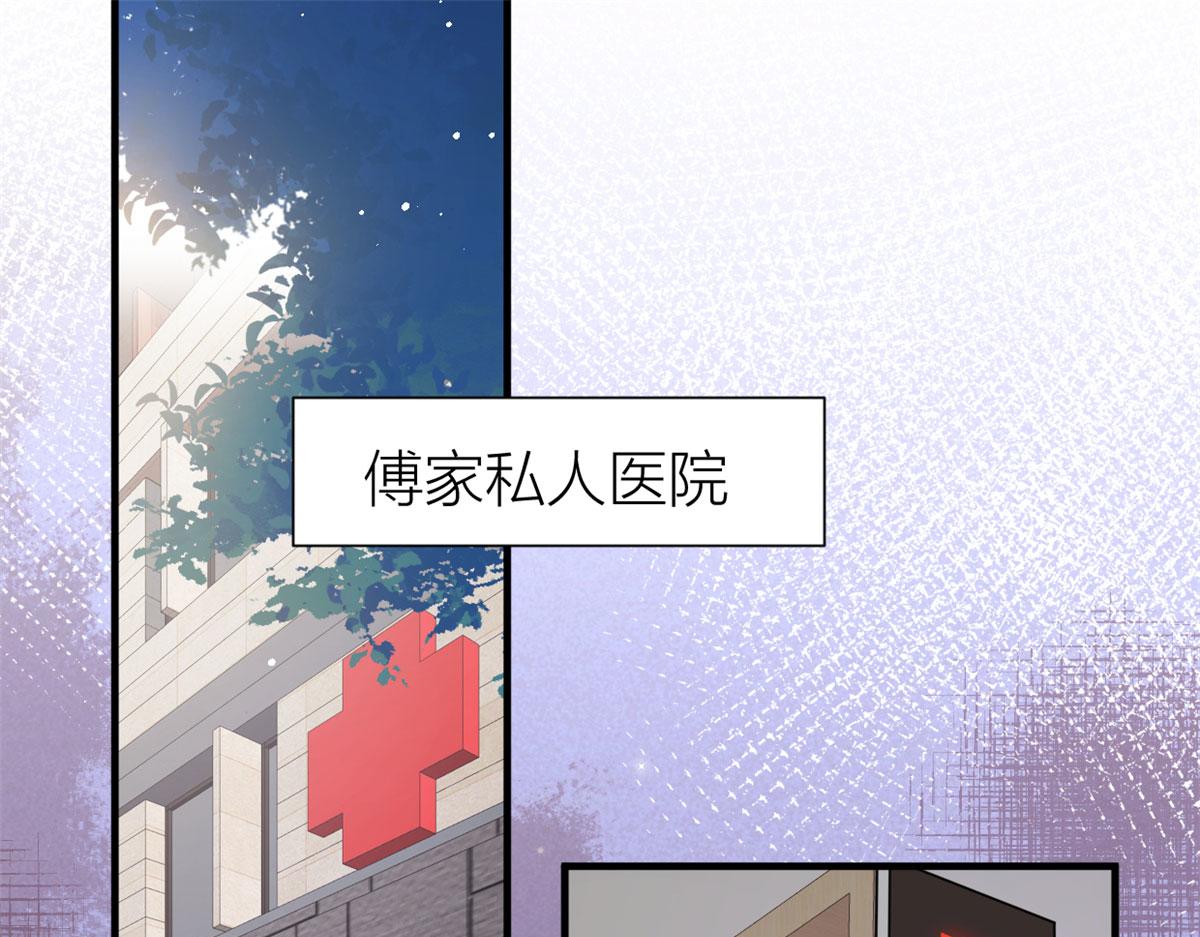 大佬失忆后只记得我 笔趣阁漫画,第110话 贺西淮1图
