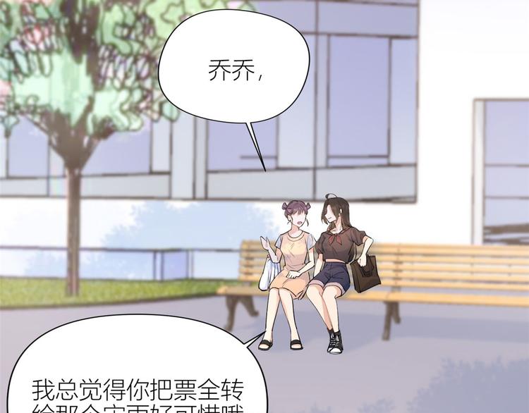 大佬失忆后只记得我 笔趣阁漫画,第53话 爱上了吧？2图