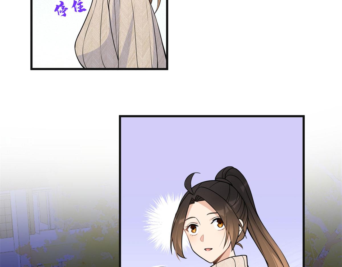 大佬失忆后只记得我 笔趣阁漫画,第86话 天台告白2图