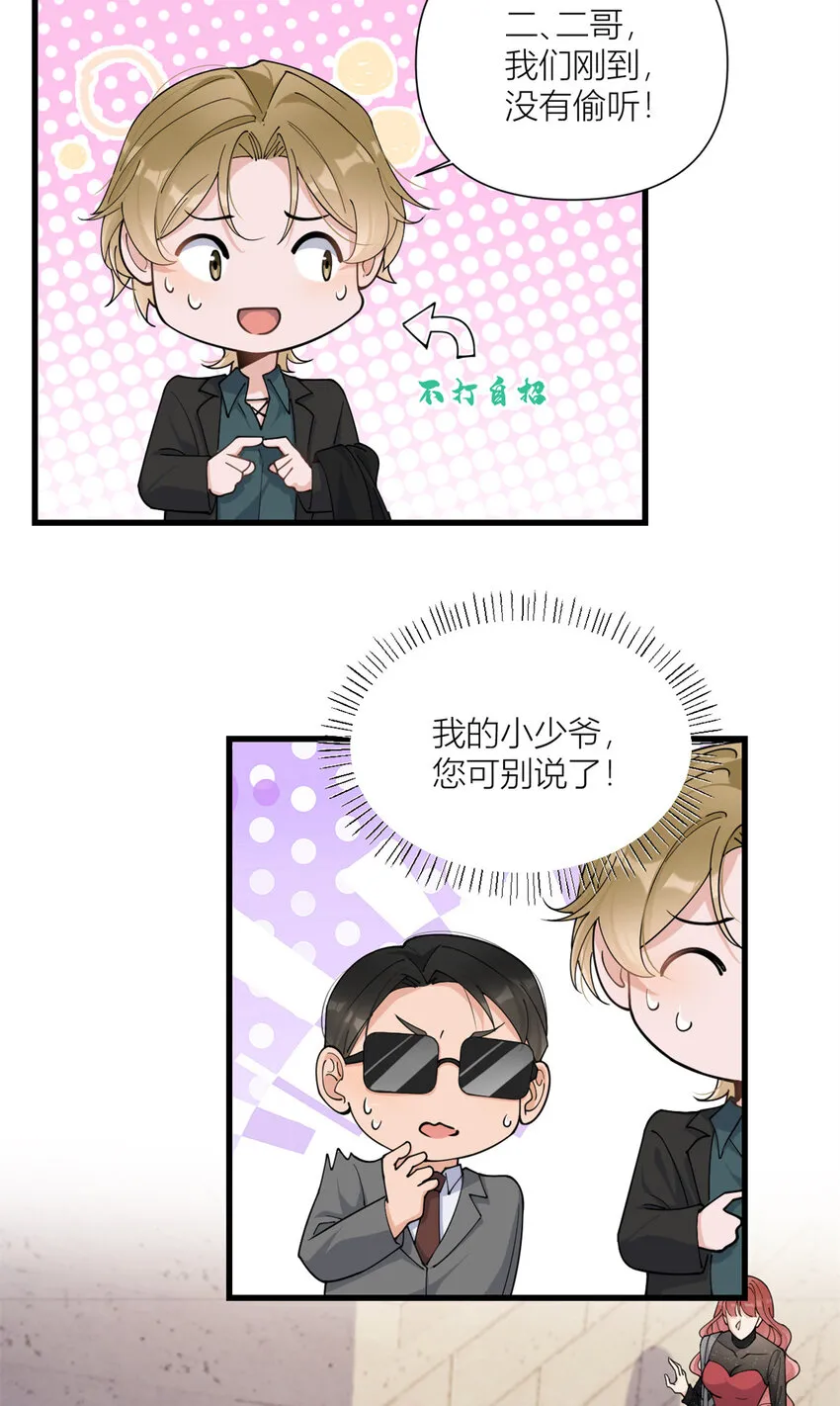 大佬失忆后只记得我 笔趣阁漫画,第166话 他是捂不热的，离了吧！1图