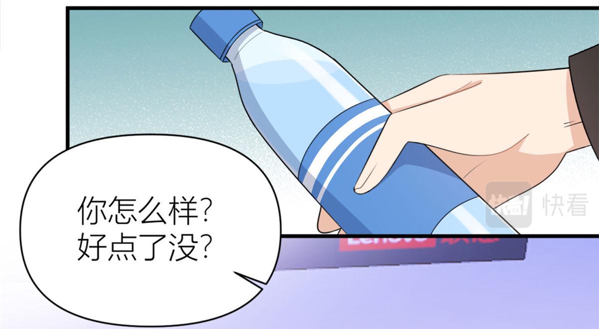 大佬失忆后只记得我 笔趣阁漫画,第107话 和解吧！2图