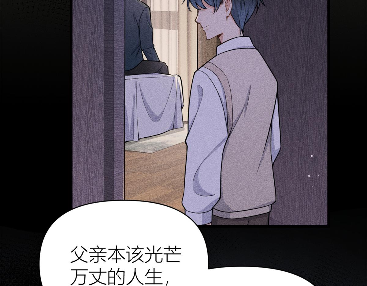 大佬失忆后只记得我 笔趣阁漫画,第124话 爷爷气晕！2图