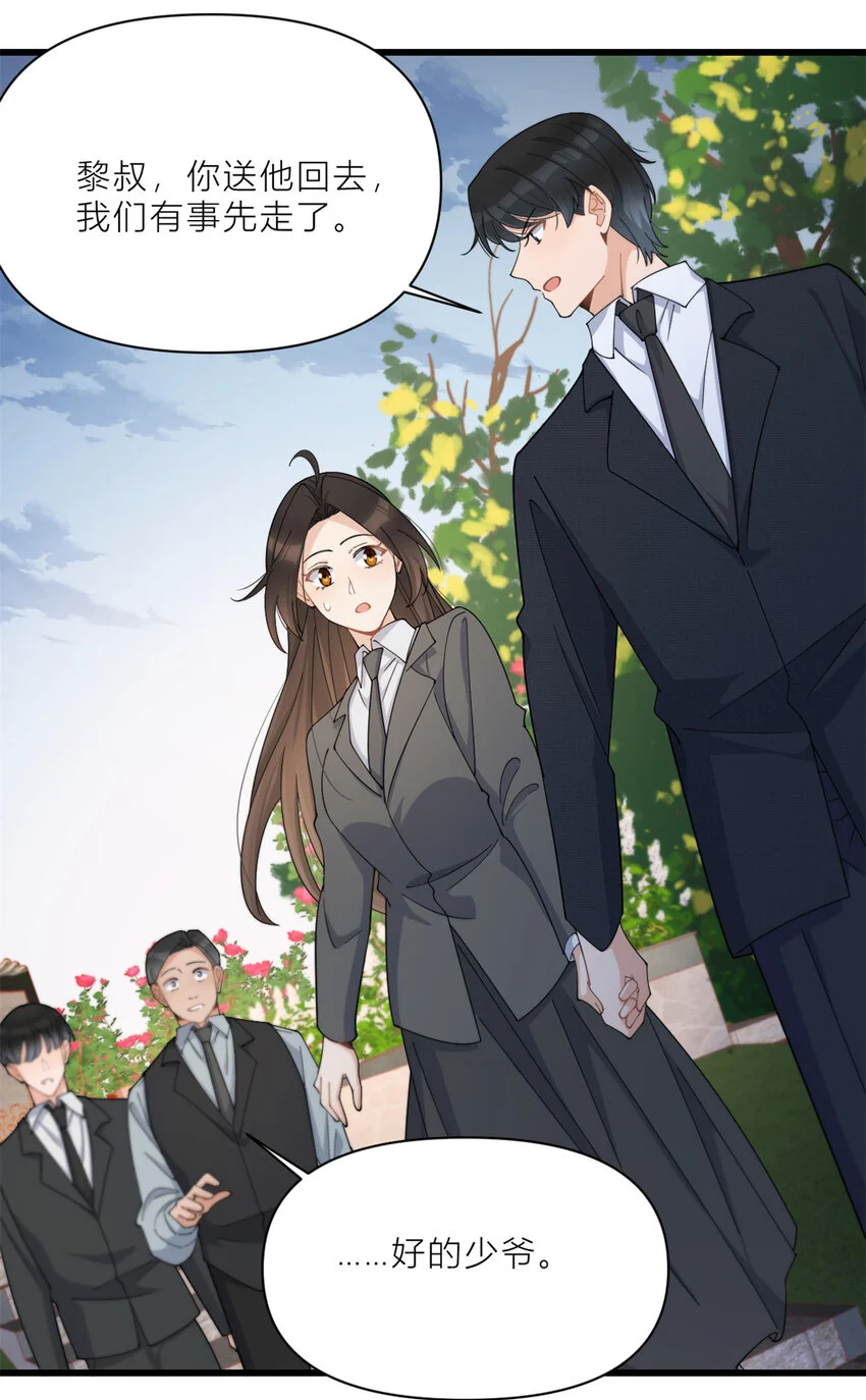 大佬失忆后只记得我 笔趣阁漫画,第188话 父亲还活着？2图
