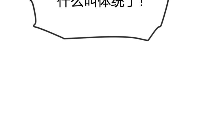 大佬失忆后只记得我 笔趣阁漫画,第20话 亲爹？你也配！2图