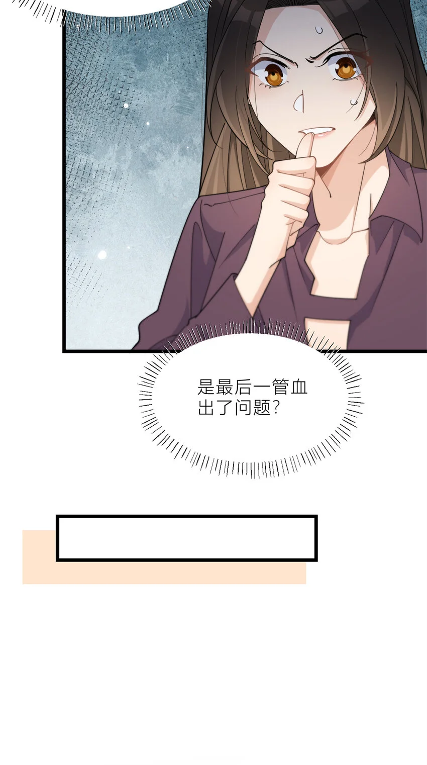 大佬失忆后只记得我 笔趣阁漫画,第190话 双重人格？！2图