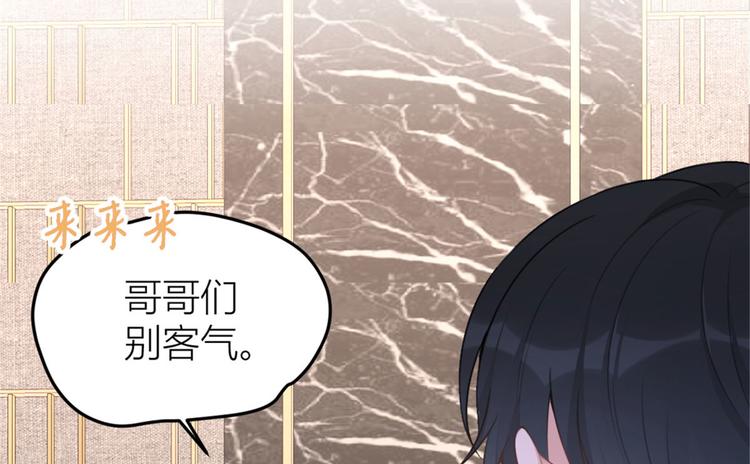 大佬失忆后只记得我 笔趣阁漫画,第29话 自！己！擦！2图