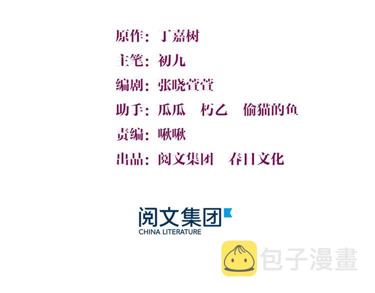 大佬失忆后只记得我 笔趣阁漫画,第4话 我醒来会找你1图