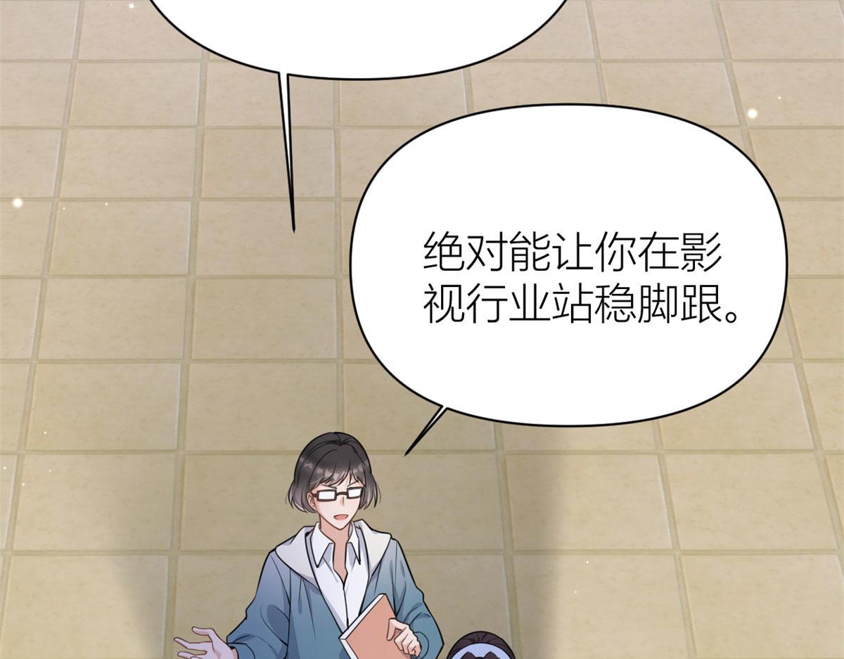 大佬失忆后只记得我 笔趣阁漫画,第119话 又一壶醋~2图