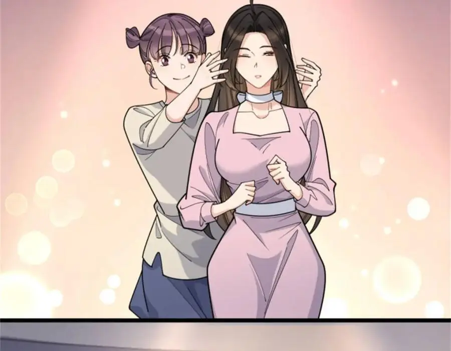 大佬失忆后只记得我 笔趣阁漫画,第199话 我们的婚礼2图