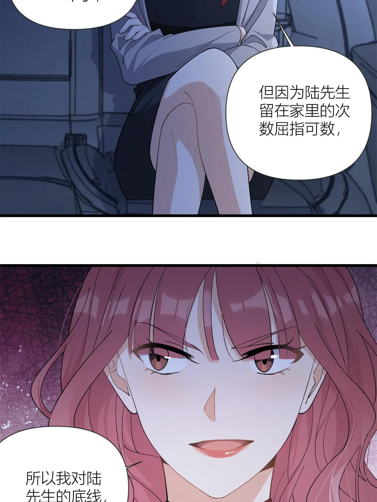 大佬失忆后只记得我 笔趣阁漫画,第162话 最后一次隐忍1图