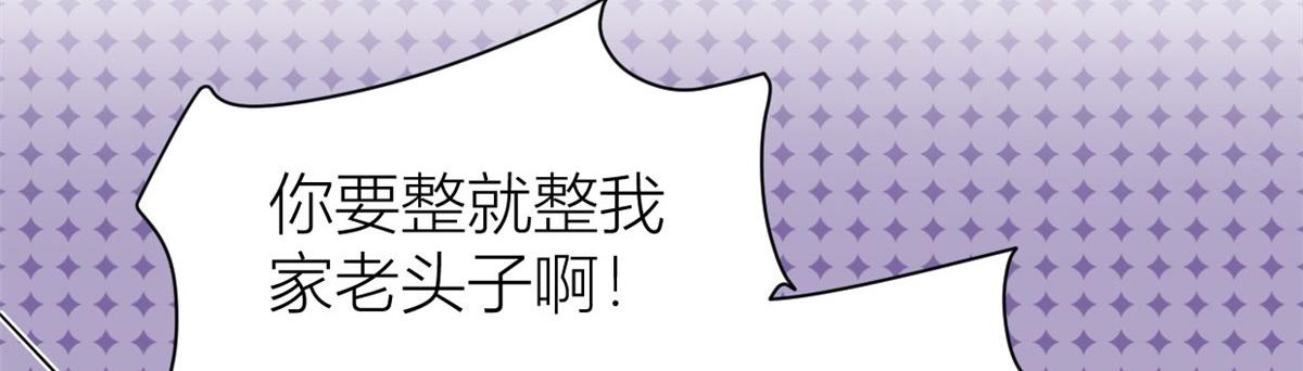 大佬失忆后只记得我 笔趣阁漫画,第136话 一大把狗粮2图