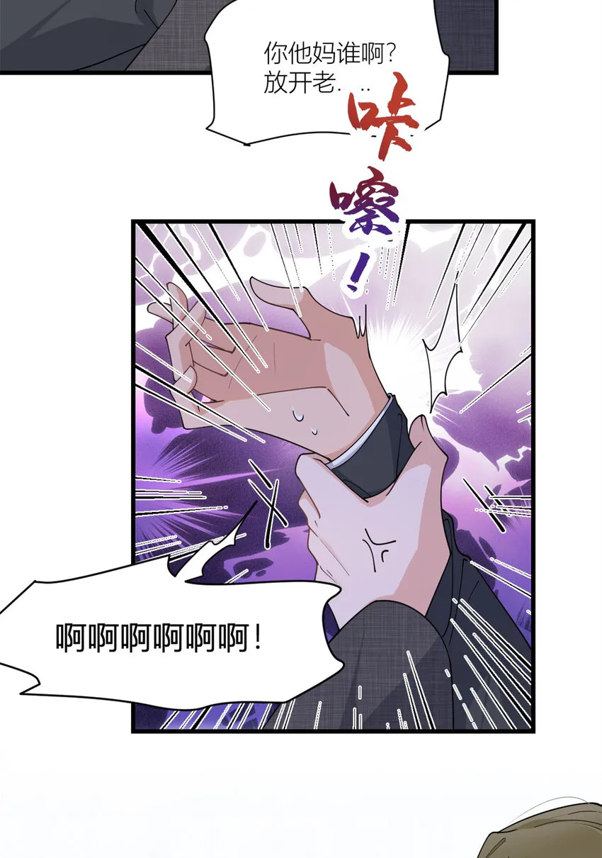 大佬失忆后只记得我 笔趣阁漫画,第166话 他是捂不热的，离了吧！2图
