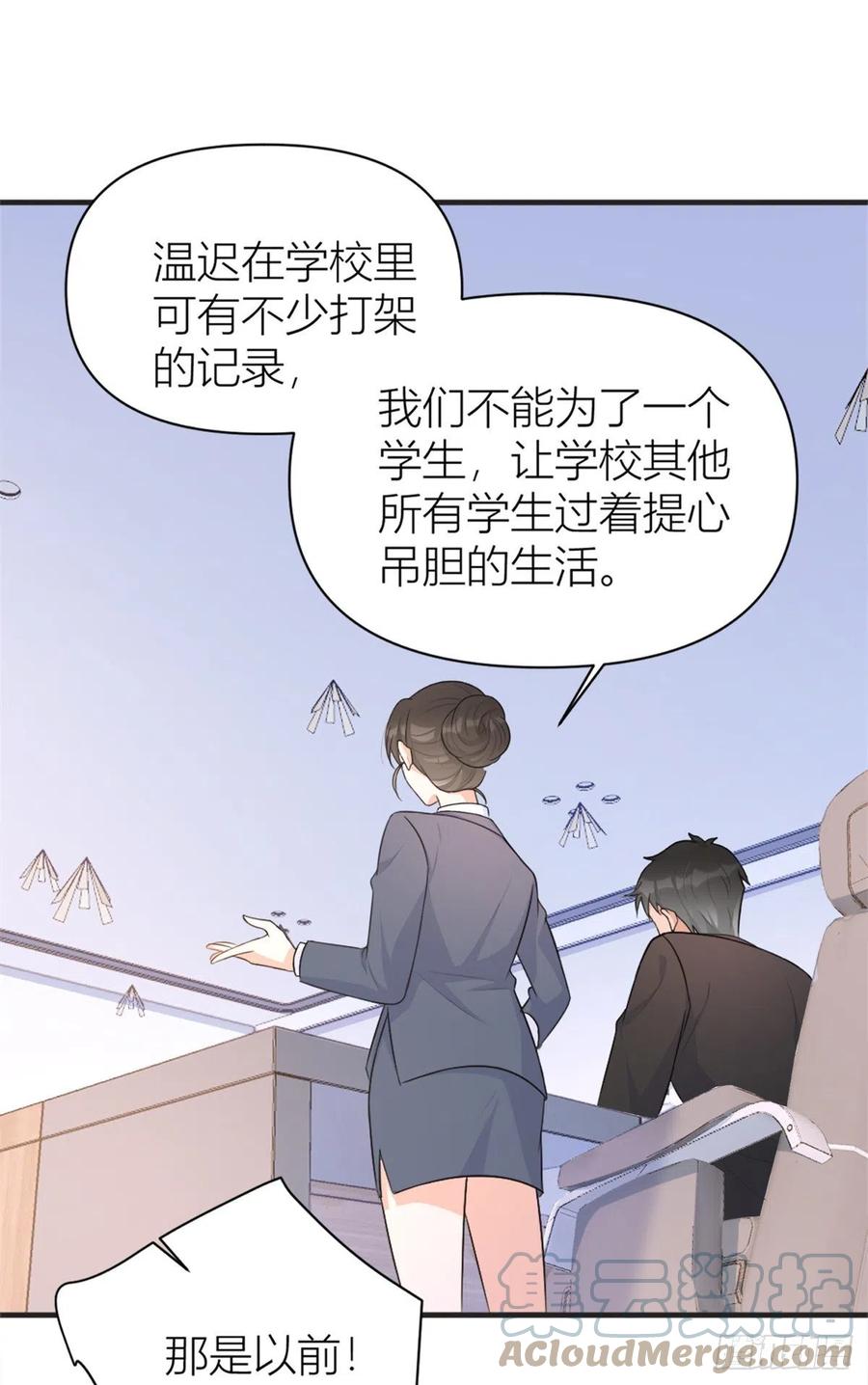 大佬失忆后只记得我 笔趣阁漫画,第71话 必须退学！1图