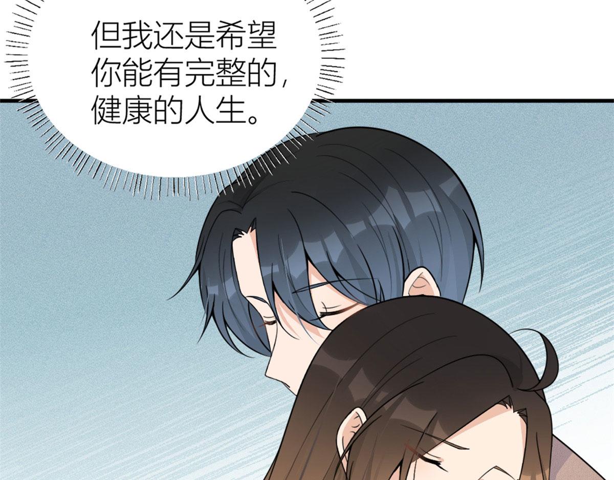 大佬失忆后只记得我 笔趣阁漫画,第96话 发难和欺骗的证据2图