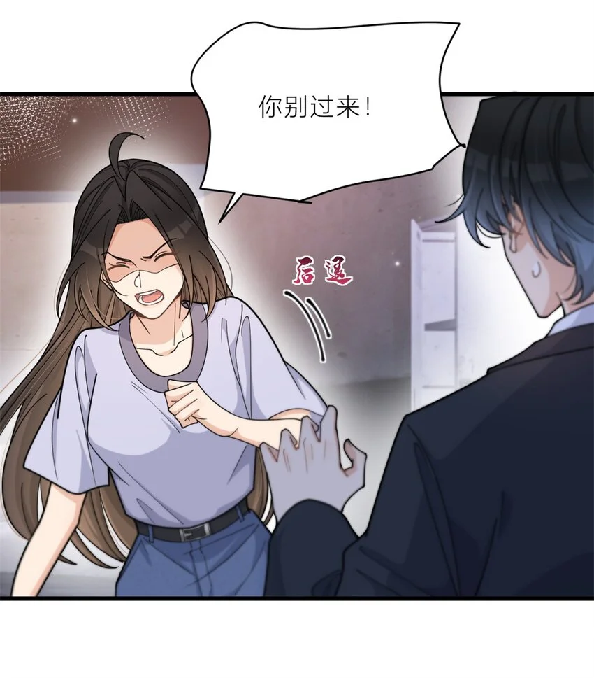大佬失忆后只记得我 笔趣阁漫画,第193话 竟然是我伤了你2图