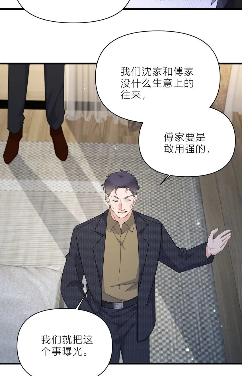 大佬失忆后只记得我 笔趣阁漫画,第182话 原来是家暴男！2图