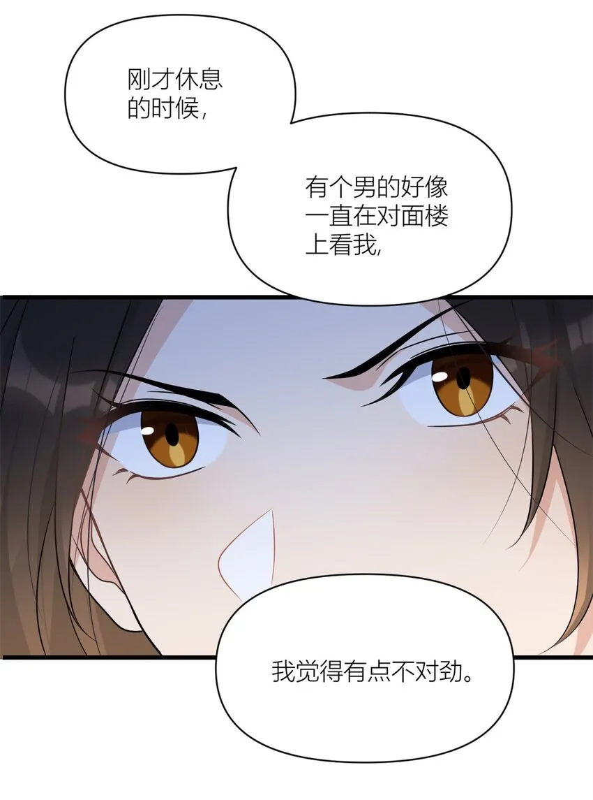 大佬失忆后只记得我 笔趣阁漫画,第169话 车祸？！2图