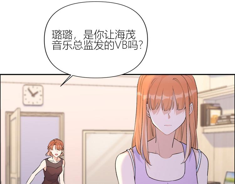 大佬失忆后只记得我 笔趣阁漫画,第53话 爱上了吧？2图