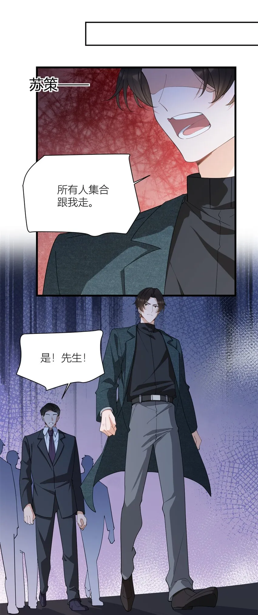 大佬失忆后只记得我 笔趣阁漫画,第173话 不守着你不踏实2图