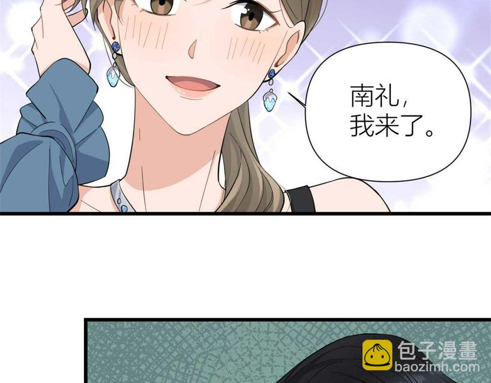 大佬失忆后只记得我 笔趣阁漫画,第152话 傅南礼的威胁1图