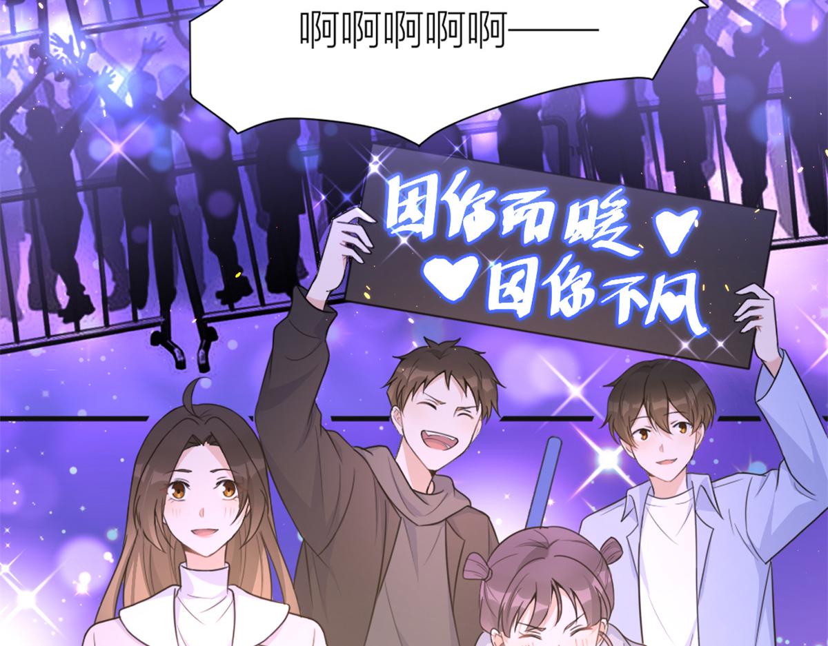 大佬失忆后只记得我 笔趣阁漫画,第91话 危机感up！1图