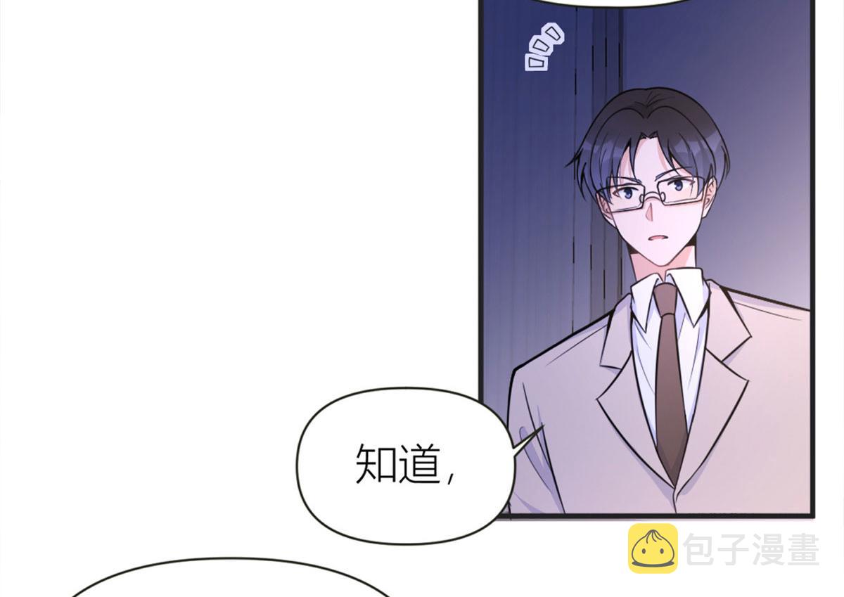 大佬失忆后只记得我 笔趣阁漫画,第88话 十三天？2图