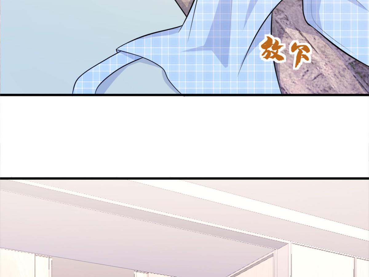 大佬失忆后只记得我 笔趣阁漫画,第80话 分手1图