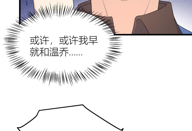 大佬失忆后只记得我 笔趣阁漫画,第28话 打牌吧！2图