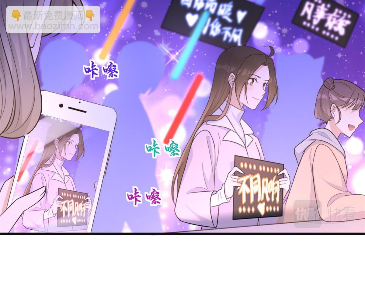大佬失忆后只记得我 笔趣阁漫画,第91话 危机感up！1图
