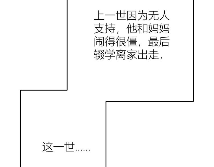 大佬失忆后只记得我 笔趣阁漫画,第15话 他是我男朋友1图