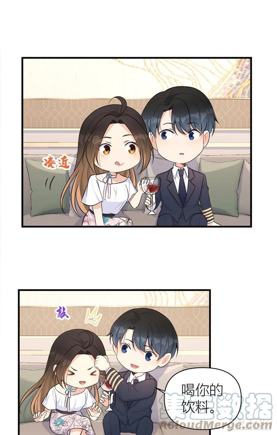 大佬失忆后只记得我 笔趣阁漫画,第67话 就喝一口~1图