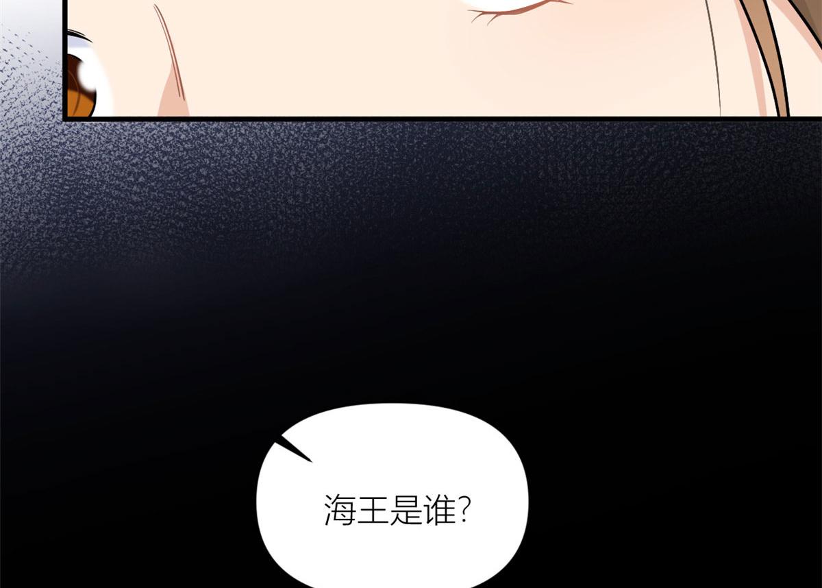 大佬失忆后只记得我 笔趣阁漫画,第99话 ”自私“的傅南礼2图