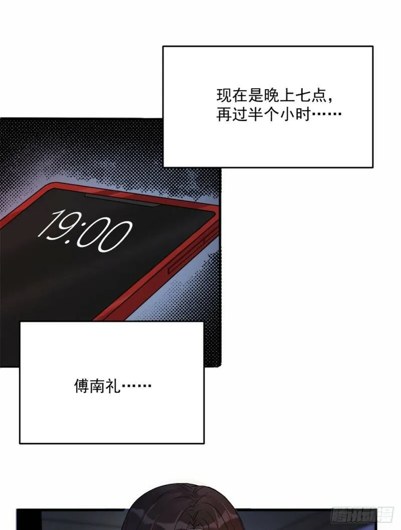 大佬失忆后只记得我 笔趣阁漫画,预告1图