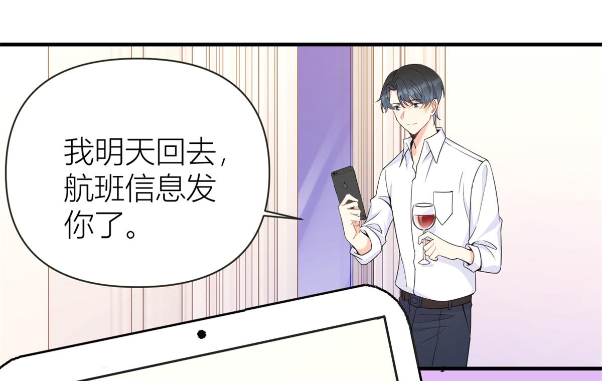大佬失忆后只记得我 笔趣阁漫画,第89话 傅南礼失联！2图