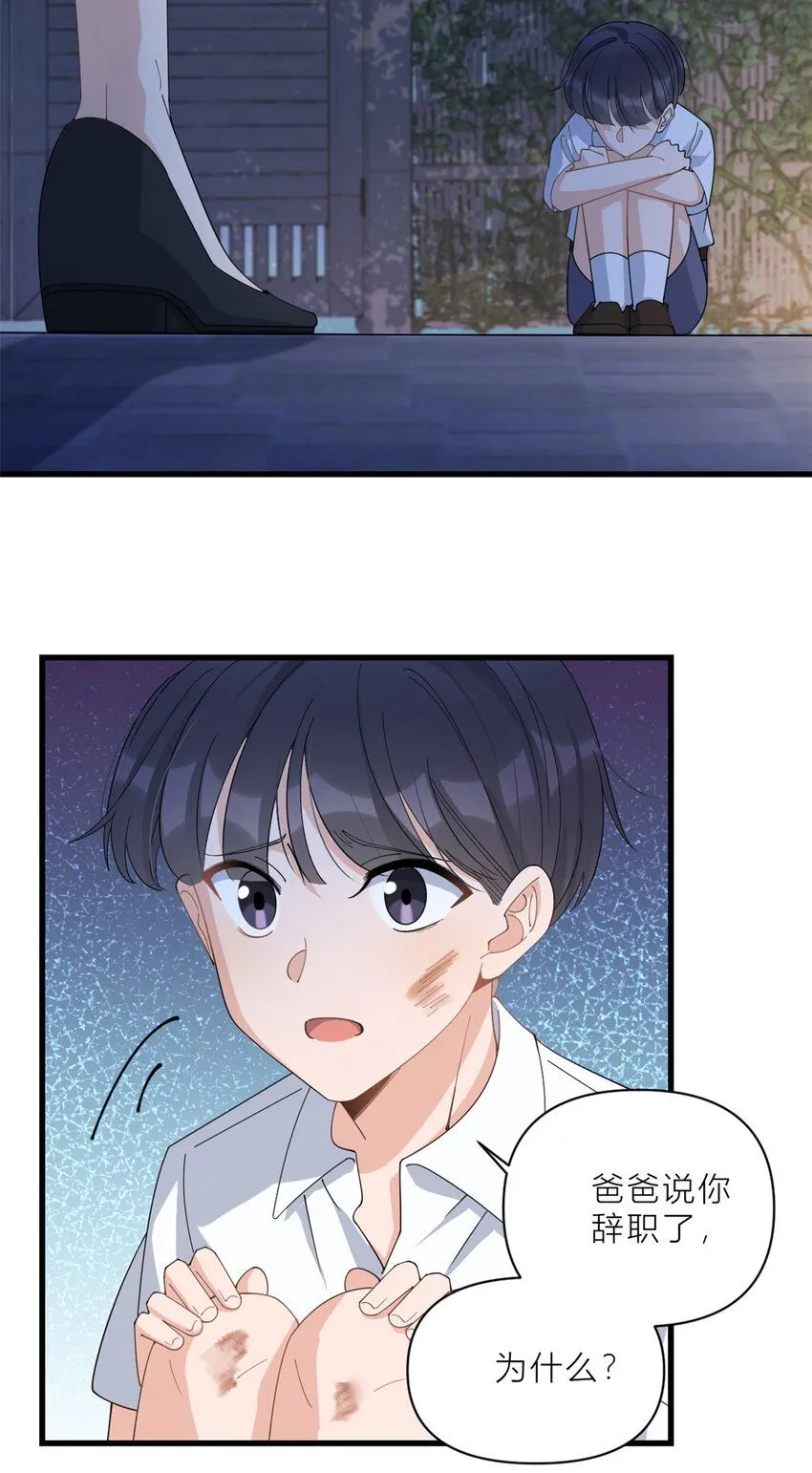 大佬失忆后只记得我 笔趣阁漫画,第185话 逃离他的魔爪！1图