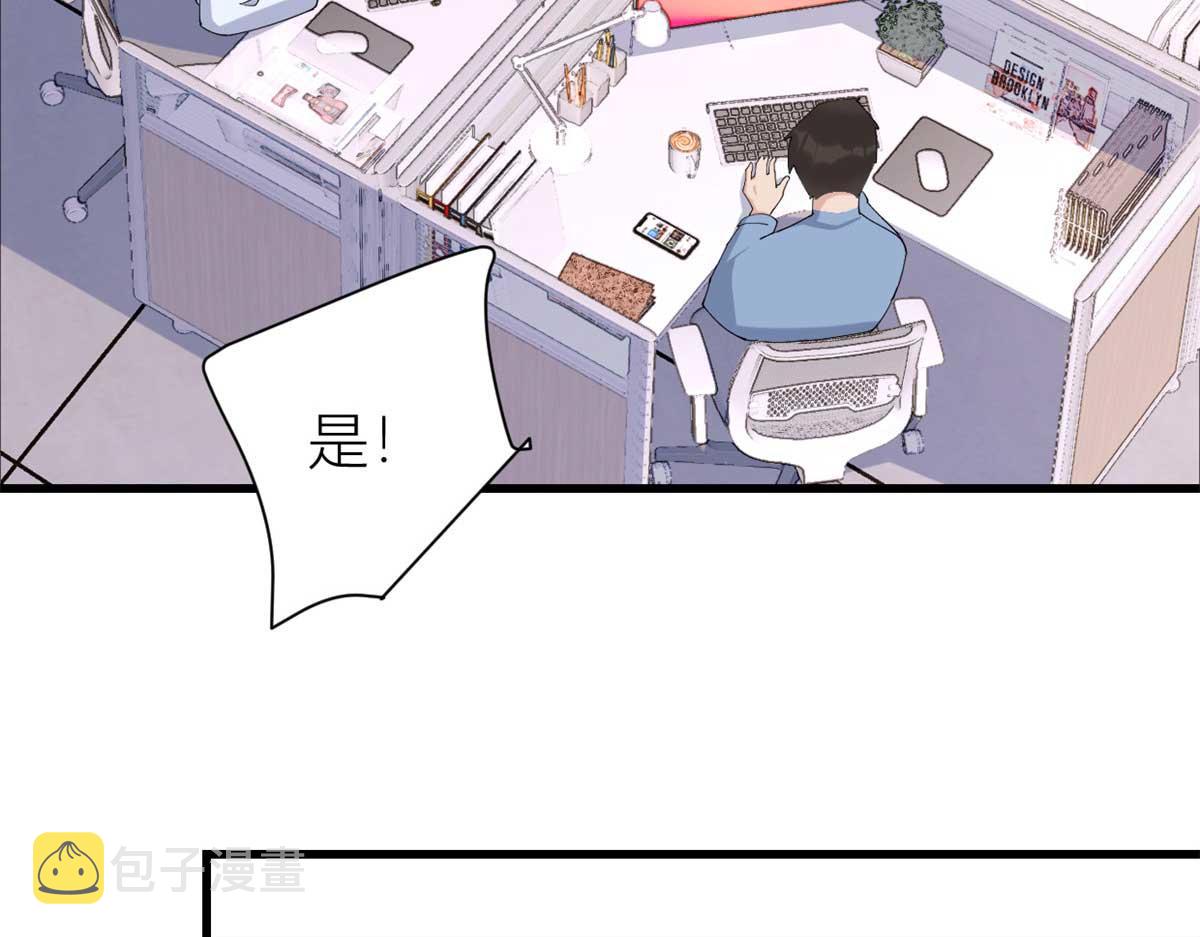 大佬失忆后只记得我 笔趣阁漫画,第150话 乔乔逆风翻盘2图