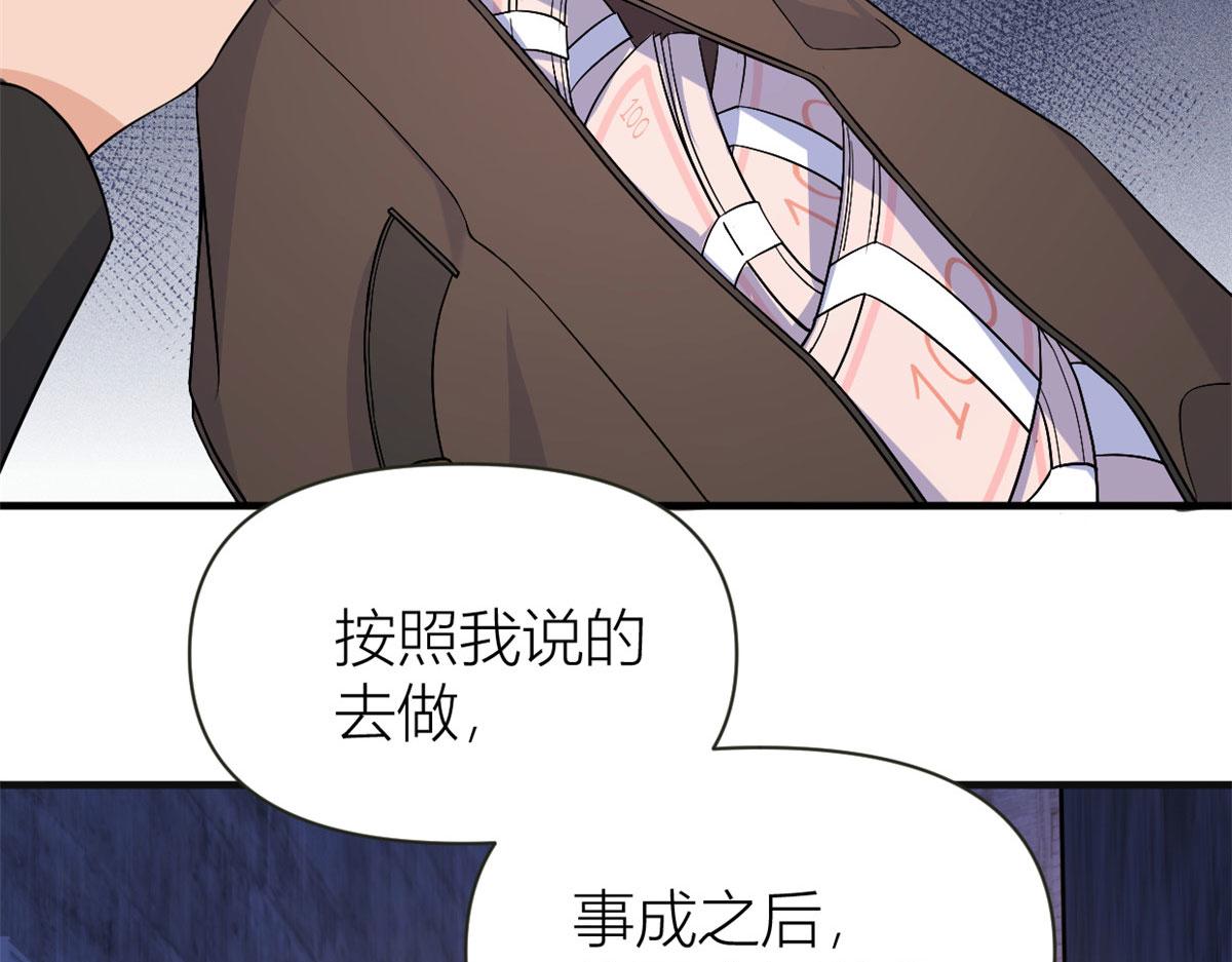 大佬失忆后只记得我 笔趣阁漫画,第94话 傅南礼空难？！1图