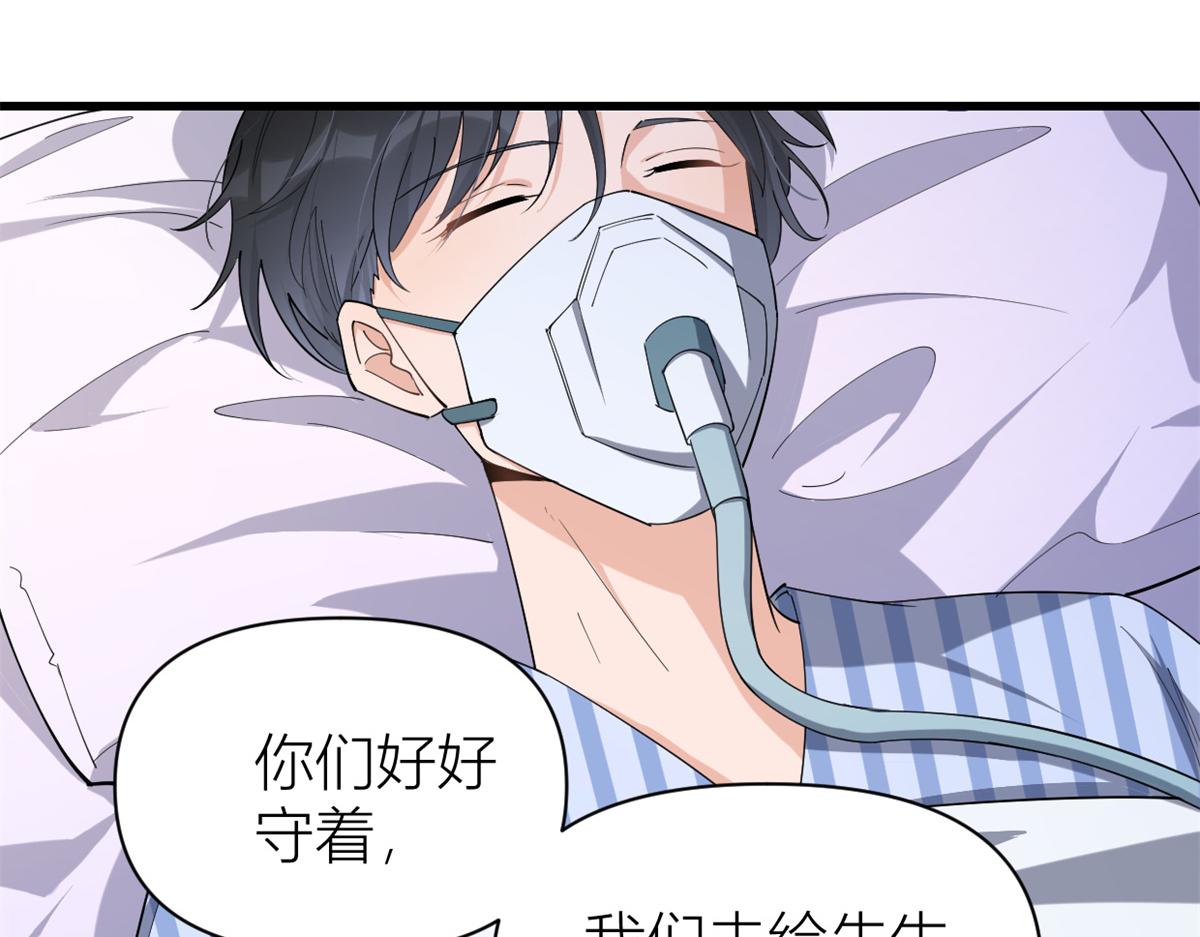 大佬失忆后只记得我 笔趣阁漫画,第127话 贺西淮的愤怒1图