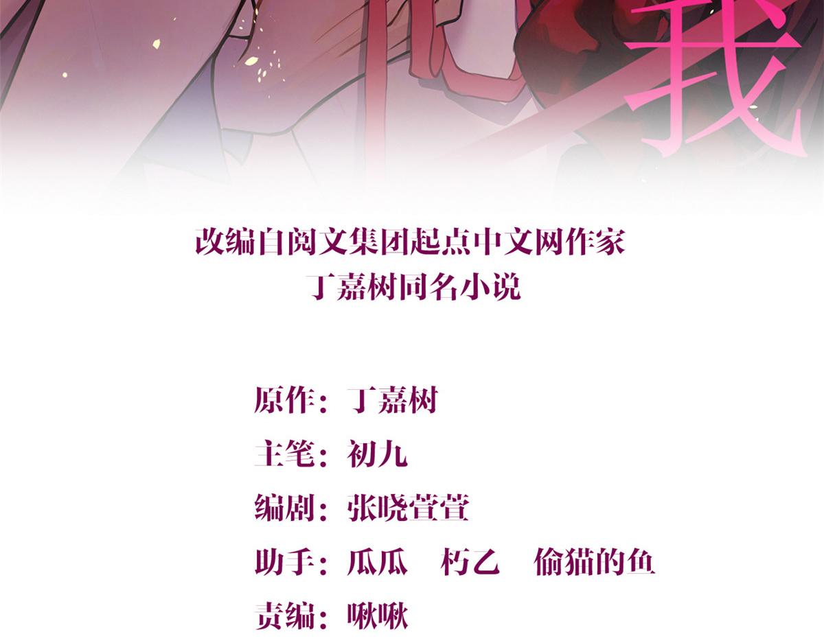 大佬失忆后只记得我 笔趣阁漫画,第109话 哥，你会为我流泪吗1图