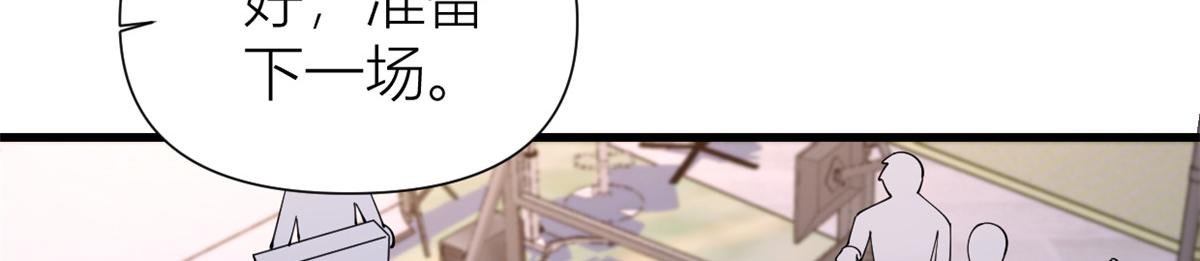 大佬失忆后只记得我 笔趣阁漫画,第143话 悠悠的直球出击！1图